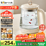 小熊（Bear）小气泡养生壶 烧水壶 1.5升家用恒温水壶煮茶器煮茶壶 降噪轻音 带玻璃炖盅 YSH-F15E1 玻璃花茶壶