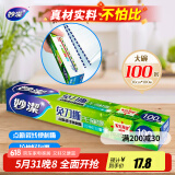 妙洁 免刀撕PE保鲜膜 盒装 易拉点断易撕粘性强 大号100米