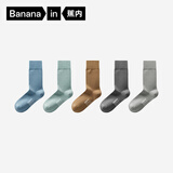 蕉内银皮301S袜子男士新疆精梳棉10A抗菌防臭商务休闲透气秋冬长筒5双