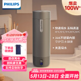 飞利浦（PHILIPS）烧水杯保温杯便携式烧水杯子旅行电加热水杯壶男女实用母亲节礼物