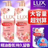 力士（LUX）沐浴露液乳大瓶家庭套装持久留香水保湿嫩肤男女士通用淋浴露 焕亮粉樱香（浪漫樱花香） 【超值1200g】1kg*1瓶+200g