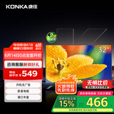 康佳电视 LED32E330CE 32英寸 老人家用卧室电视 窄边高清平板电视 开机无广告 二级能效 家电国家补贴