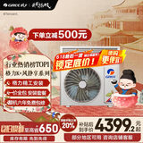 格力（GREE）中央空调 风管机一拖一 K+风静享1.5匹家用 1级能效FJR3.5Pd/Cb4Nh-N1（一价全包）国家补贴