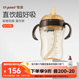世喜直饮奶瓶1-3岁ppsu婴儿吸管杯2岁一6岁喝牛奶300ml带手柄