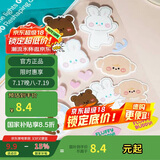 乐扣乐扣（LOCK&LOCK）水杯配件 防水卡通萌宠可爱元气贴纸