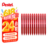 派通（Pentel）BLN105按动红色中性笔高颜值0.5mm签字笔商务学生速干水笔水性笔文具 红杆红芯12支装