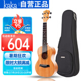kakaKUT-25D尤克里里乌克丽丽ukulele单板桃花心木26英寸电箱款