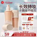 美康粉黛粉底液遮瑕油皮干皮保湿防水控油粉底霜提亮肤色裸妆前情人节礼物 水润版-旖粉01