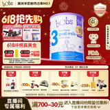 Bubs澳洲原装进口婴幼儿A2配方羊奶粉 3段800g 【1-3岁】-效期至26.07