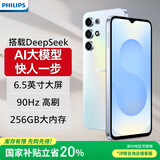 飞利浦M50 智能手机 八核轻薄炫彩设计 90Hz高刷 10GB运行 百元大屏学生手机老人老年备用机 天空之境