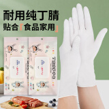 英科医疗（INTCO）一次性手套食品级丁晴手套橡胶厨房家务清洁洗衣洗碗丁腈手套大号