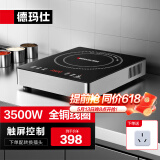 德玛仕（DEMASHI）商用电磁炉大功率3500w大电磁炉炒菜电池炉电磁灶大锅灶炒菜电炒炉火锅【全铜线圈】 智能触控【3500W爆炒灶】BT-35G1