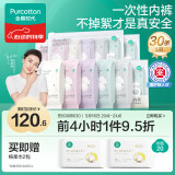 全棉时代一次性内裤女纯棉不掉絮灭菌 L码30条【品牌直供 安全灭菌】