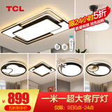 TCL照明LED客厅大灯吸顶灯餐厅卧室全屋灯具套餐三室两厅中山灯具 188W 6灯-遥控调光四室两厅套餐N