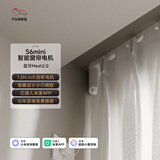 平头熊【首发】S6mini电动窗帘轨道 智能窗帘全自动语音mesh2.0 【指导安装】3.0米直轨套餐