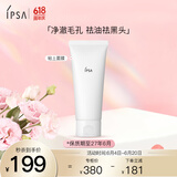 茵芙莎（IPSA） 粘土按摩面膜 100g（清洁面膜 去黑头）生日礼物 效期至27年6月