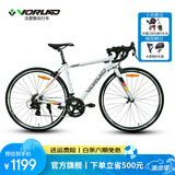 沃雷顿（VORLAD）追风200破风型弯把公路自行车禧玛诺14速铝合金车架公路车 白色 480mm（建议身高165-175cm）