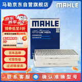 马勒（MAHLE）带炭PM2.5空调滤芯LAK1402/S(宝马5系525/530(17后/730/740(16后)