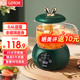 LOTOR养生壶迷你煮茶器烧水花茶恒温一体电热水壶办公室全玻璃炖煮茶炉煎中药小型养生杯一人 【精致私享】全玻璃壶身 0.6L