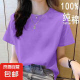 2025年新款夏装纯棉短袖t恤韩系宽松圆领休闲薄款大码上衣体恤衫 浅紫【纯色】 2XL 【建议125-135斤】