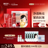 御泥坊套装 红石榴紧致抗皱补水保湿护肤品8件套护肤品套装新年女生节