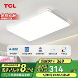 TCL客厅灯LED吸顶灯现代简约餐厅中山灯具 知玉系列无极调光包安装