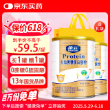 施元无蔗糖蛋白粉 进口乳清动植物双蛋白 中老年术后营养礼品 900g/罐