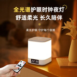 心有所属（Heart LocK）小夜灯婴儿喂奶卧室床头灯护眼充电遥控时钟拍拍灯伴睡起夜氛围灯