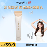 嘉利玛（GALIMARD）白金99粉底液旅行装便携持色控油皮混干轻薄持久10ml