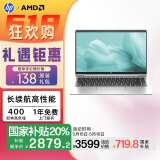 惠普（HP）【国家补贴20%】战66 六代 2024锐龙版14英寸轻薄笔记本电脑 高性能R7 16G 512G 高色域低蓝光  AI