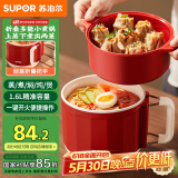 苏泊尔（SUPOR）宿舍电煮锅 多功能小蒸锅 折叠手柄旅行锅 一体小火锅 一人食1.6L【高配】带蒸屉H16YK483A