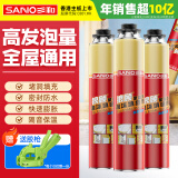 三和 发泡胶 狼顾聚氨酯泡沫填缝剂 发泡剂防水泡沫胶填充膨胀剂  3瓶装送胶枪