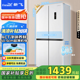 新飞（Frestec）418升净味超薄对开四开多门风冷无霜电冰箱变频一级能效十字国家补贴20% BCD-418WK8CT