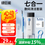 绿巨能（llano）键盘刷清理工具笔记本电脑清洁套装手机屏幕清洁剂多功能机械键盘拔轴拔键器耳机缝隙清理灰尘神器