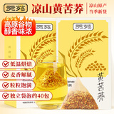贡苑苦荞茶300g独立包装约40包特优级糖全颗粒胚芽炒黄芥麦大麦血降茶