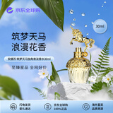安娜苏（Anna sui）筑梦天马独角兽女士淡香水30ml 花香调 生日礼物自营