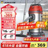 杰诺桶式吸尘器干湿吹三用大吸力商用吸尘机家用保洁宠物美缝40L大容量除尘机JN505-40L