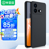 毕亚兹适用vivoiqooneo8手机壳neo8pro保护套全包超轻薄防摔植绒散热液态磨砂软壳简约男女款JK325黑