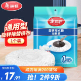 美丽雅旋转拖把替换头霜洁乐洁双驱动酷炫免手洗吸水拖布墩布头1只装