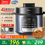 美的（Midea）电压力锅家用高压锅高压电饭煲开盖煮多功能智能预约压力锅3-4人智能压力煮饭高压电饭锅煲汤4-8人 【高压快煮 开盖收汁】 4L