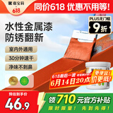 嘉宝莉防锈漆水性金属漆入户门改色漆彩钢瓦翻新专用漆油漆涂料红色1kg