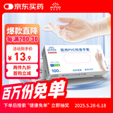 英科医疗医用PVC检查手套 一次性手套 加厚耐用 大号L码
