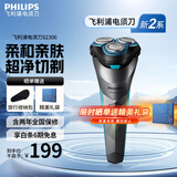 飞利浦（PHILIPS）电动剃须刀刮胡刀旅胡须刀行便携式1小时快充全身水洗全新升级小旋风 生日礼物送男友送老公送父亲 S2306【进口钢材】