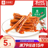 良品铺子 麻辣棒棒卷辣片零食小吃 素食麻辣味100g