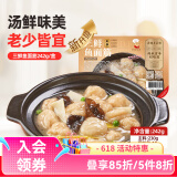 新雅大厨 速食方便菜 半成品菜 冷冻锁鲜 中华老字号预制菜懒人菜硬菜 三鲜鱼面筋 242g
