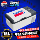 百事车载冰箱压缩机制冷15升车家两用12V/24V可结冰冷冻户外家居用品