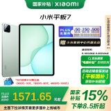 小米(MI) 小米平板7【平板国家补贴15%】11.2英寸平板电脑 3.2K超清屏 骁龙 澎湃OS2 8+256G青杉绿