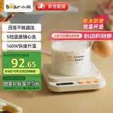 小熊（Bear）保温杯垫电热杯垫加热杯垫恒温加热器暖牛奶加热器办公室茶座多容器兼容多档调温 送礼好物 DRBD-P40F8【礼盒装单杯垫】 0L
