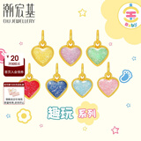 潮宏基 趣玩系列 爱心黄金吊坠女足金转运珠生日礼物女 baby蓝