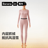 蕉内热皮302++保暖内衣男女士棉感套装抗菌秋衣秋裤加绒加厚秋冬季 【女士】藕粉 L